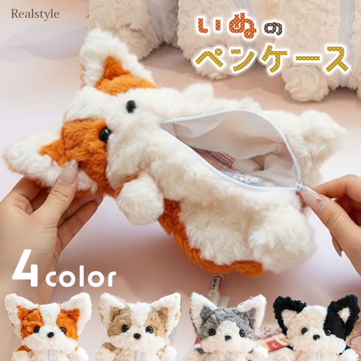 ペンケース 筆箱 ふでばこ 大容量 ぬいぐるみ フィギュアポーチ 韓国