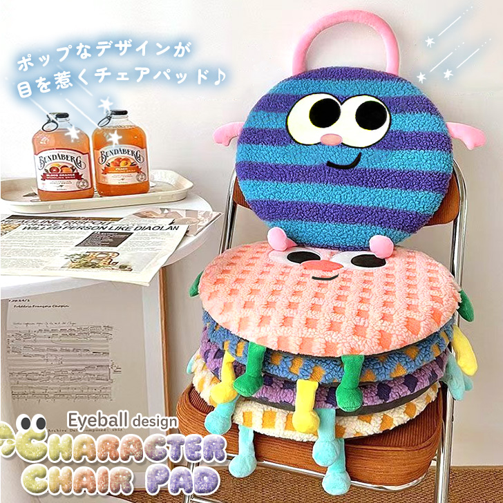 チェアパッド クッション おしゃれ かわいい インテリア キャラクター
