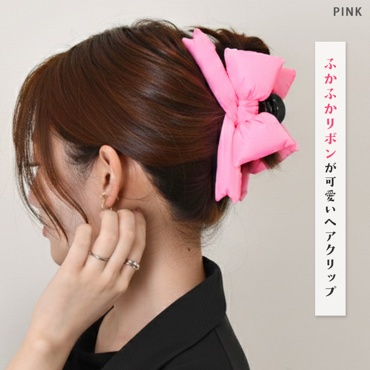 ルミニョン　リボンヘアクリップ【ピンク×ブラック】 REAL STYLE ヘアクリップ 大きめ リボン 大きい パフ 黒 バンス