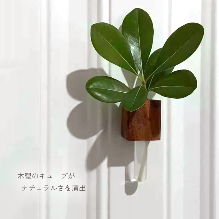 一輪挿し 壁掛け マグネット式 花瓶 生花 造花 木製 キューブ