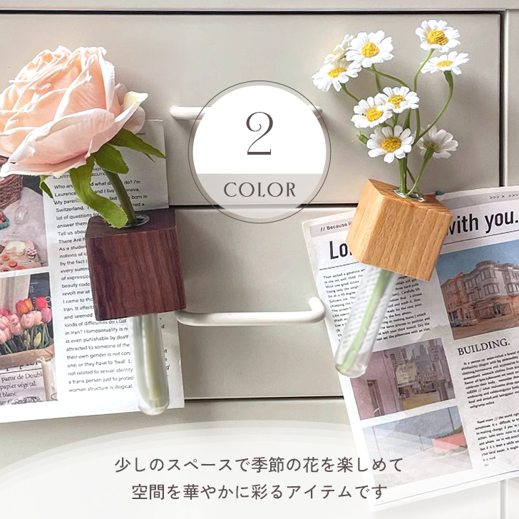 一輪挿し 壁掛け マグネット式 花瓶 生花 造花 木製 キューブ