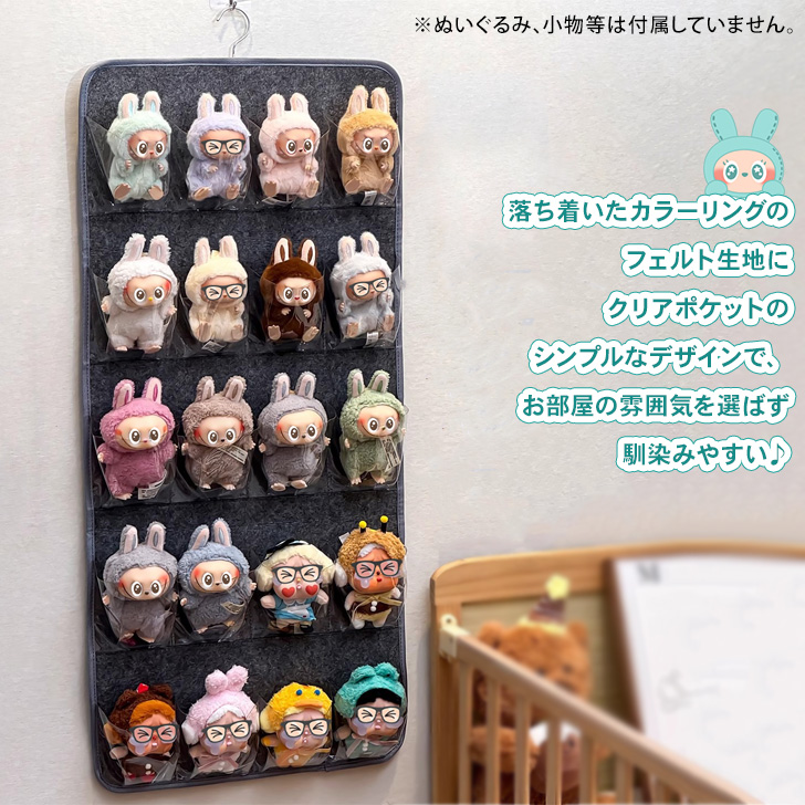 ぬいぐるみ 収納 ウォールポケット 収納ケース 壁掛け 透明 5段 吊り