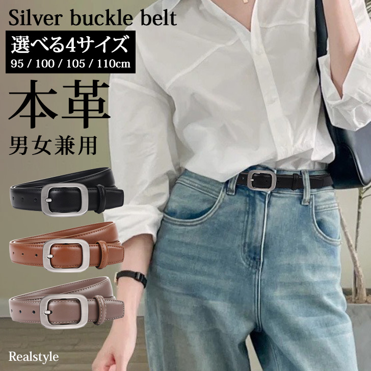 REAL STYLE ベルト レディース メンズ 本革 おしゃれ 大きいサイズ