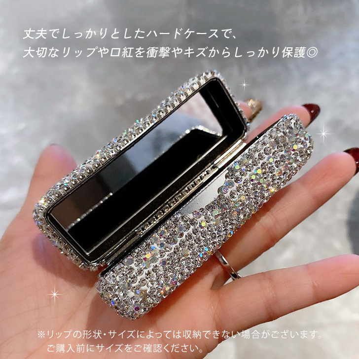 リップケース ミラー付き ラインストーン ハードケース 箱 1本用
