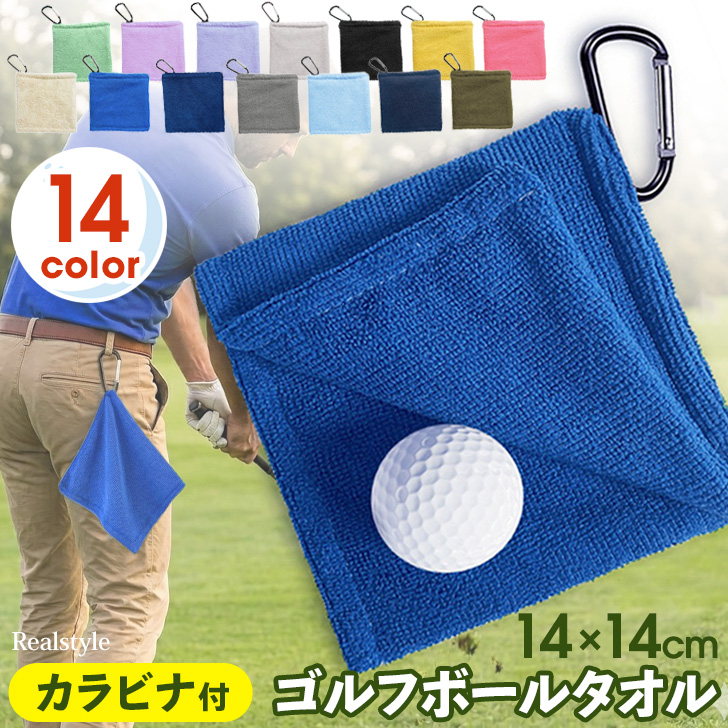 ゴルフ ボール拭き ボールクリーナー カラビナ付き ホルダー ゴルフ