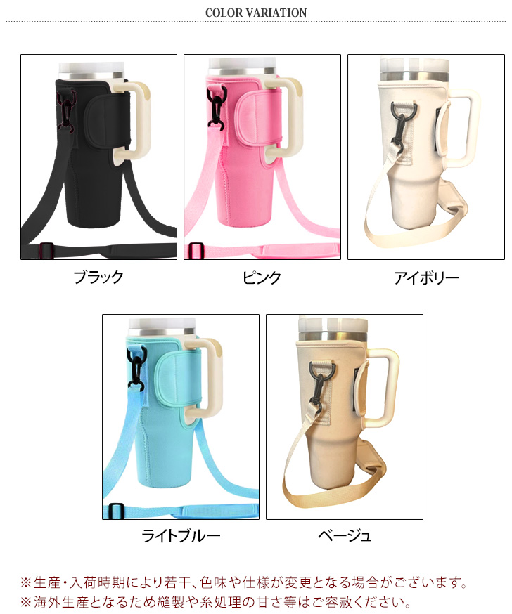水筒カバー 1L 800ml タンブラー ハンドル付きボトル対応 ボトル