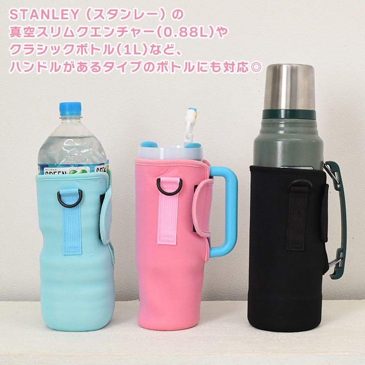 水筒カバー 1L 800ml タンブラー ハンドル付きボトル対応 ボトル