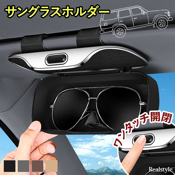 オーダー確認ページ　サングラホルダー サングラスホルダー 車 クリップ式 サンバイザー ワンタッチ 後付け 車