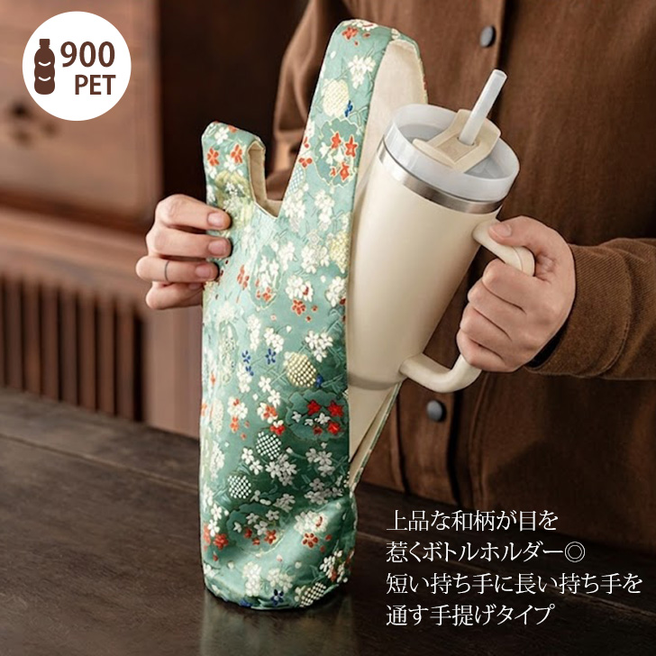 水筒カバー 800ml タンブラー ハンドル付きボトル対応 ボトルホルダー
