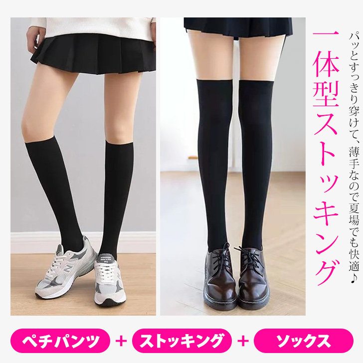 REAL STYLE フェイクストッキング ゴルフ ソックス レディース タイツ