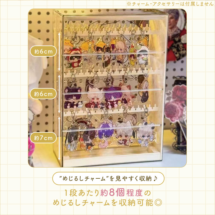 キーホルダーケース 引き出し式 めじるしアクセサリー めじるし
