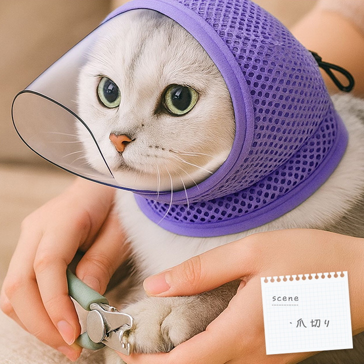 エリザベスカラー 猫 猫用マスク 爪切りマスク 耳掃除 通院 噛みつき
