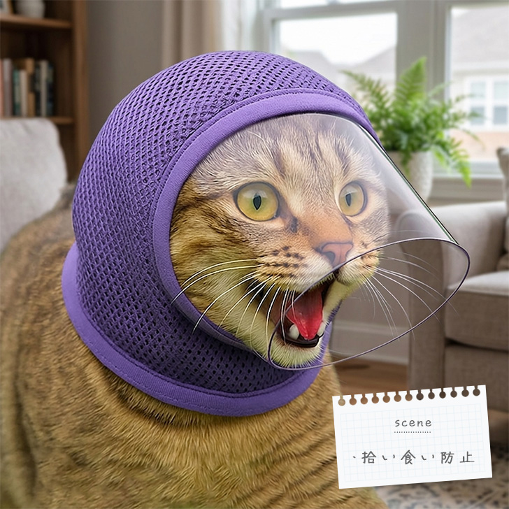 エリザベスカラー 猫 猫用マスク 爪切りマスク 耳掃除 通院 噛みつき