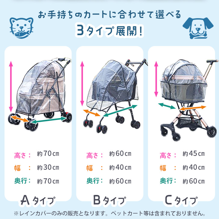 ペットカート用 レインカバー 単品 カバーだけ 犬 猫 ペット用品 散歩 