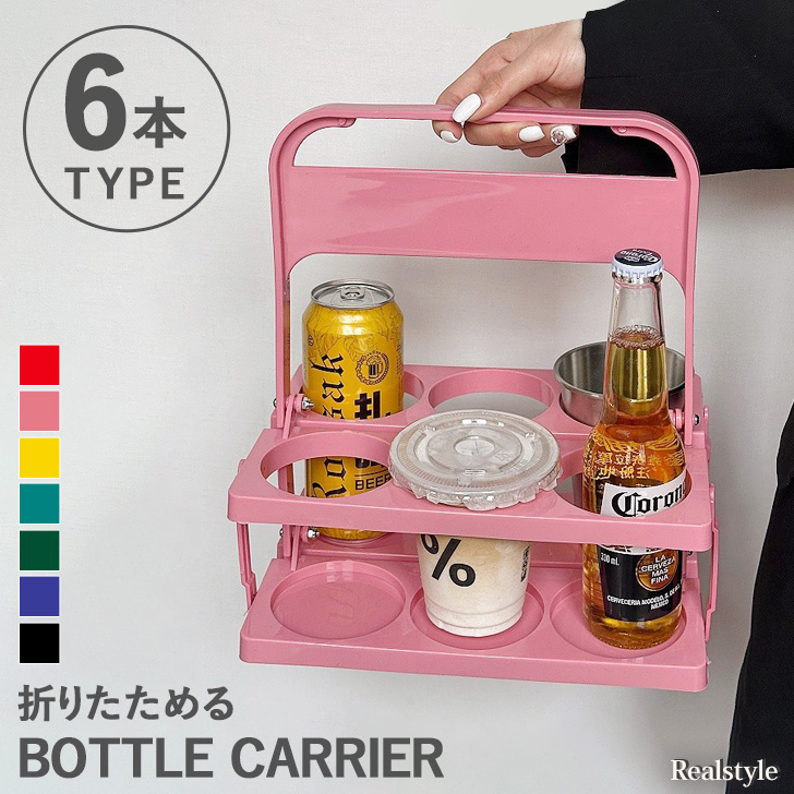 【値引き中】アンティーク風木製ボトルホルダー / ドリンクキャリーボックス ボトルキャリアー 6本用 ドリンクホルダー 持ち歩き アウトドア