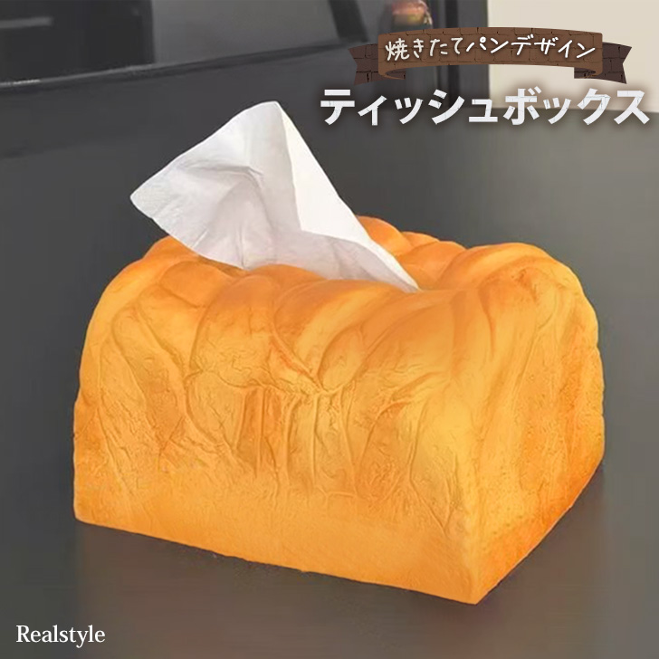 ティッシュケース ハーフ おしゃれ ティッシュボックス ティッシュ