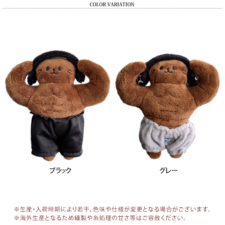 REAL STYLE バッグチャーム キーホルダー ストラップ ぬいぐるみ