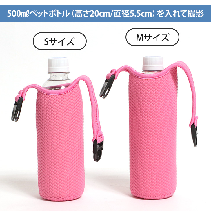 水筒カバー 500ml 子供 肩掛け 600 ペットボトル ホルダー ケース 