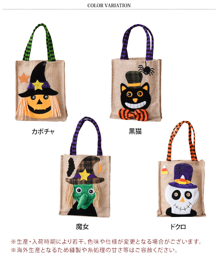 REAL STYLE（ファッション） ハロウィン バッグ 手提げ トート