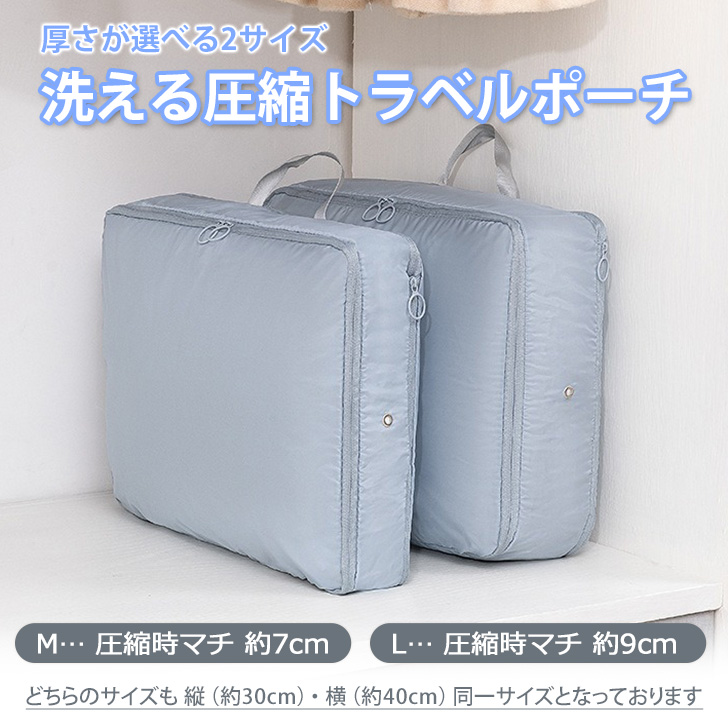 トラベルポーチ 圧縮 旅行 バッグ カバン メンズ レディース 衣類