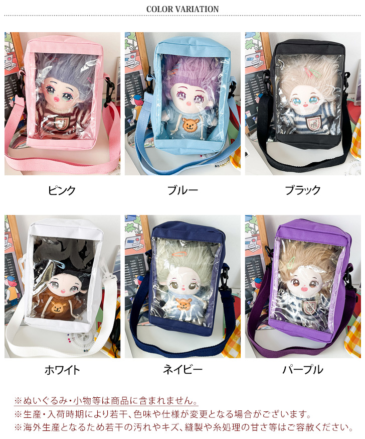 楽天市場】ショルダー ぬいぐるみ 肩掛け 推しバッグ 活 ぬい