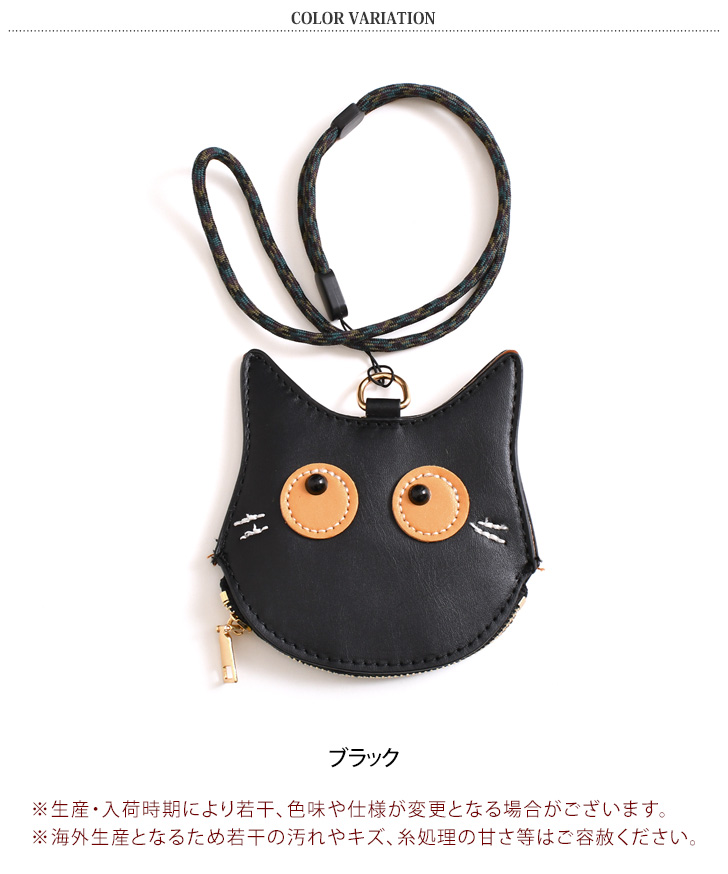 REAL STYLE クロネコ 黒猫 コインケース ポーチ 小物入れ レディース
