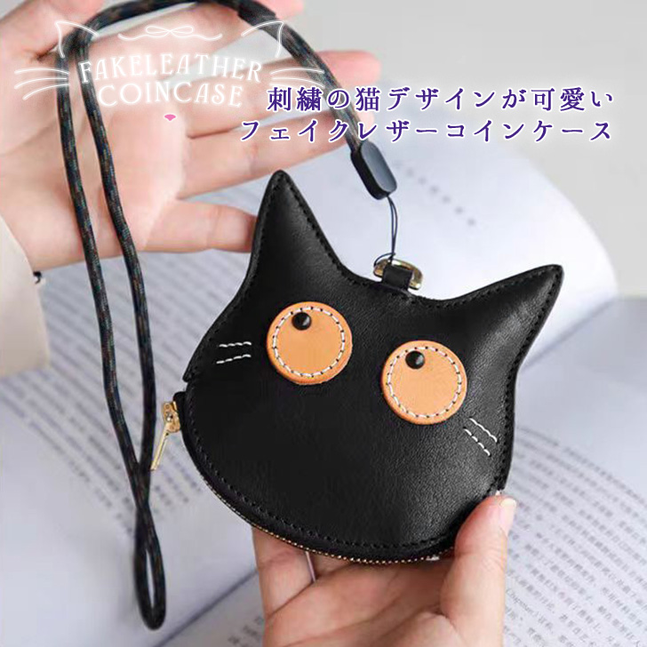 REAL STYLE クロネコ 黒猫 コインケース ポーチ 小物入れ レディース