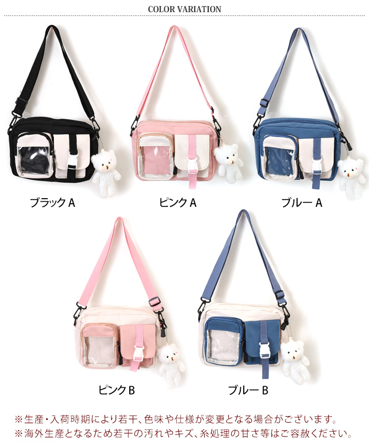 痛バックアクセサリー 4956219889.jpg