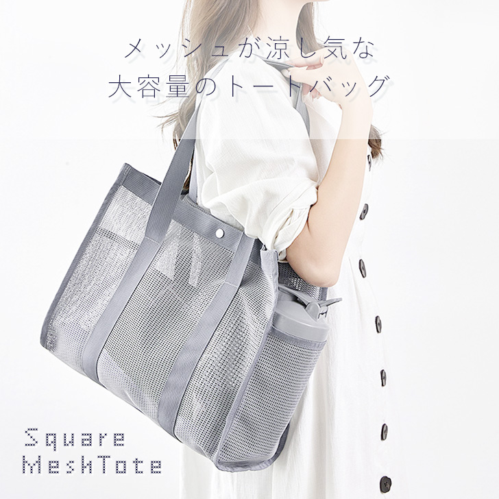 REAL STYLE トートバッグ メッシュ スパバッグ メンズ レディース 大