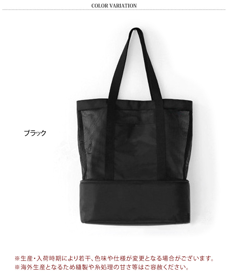 メッシュバッグ レディース メンズ トートバッグ 保冷 A4 大容量