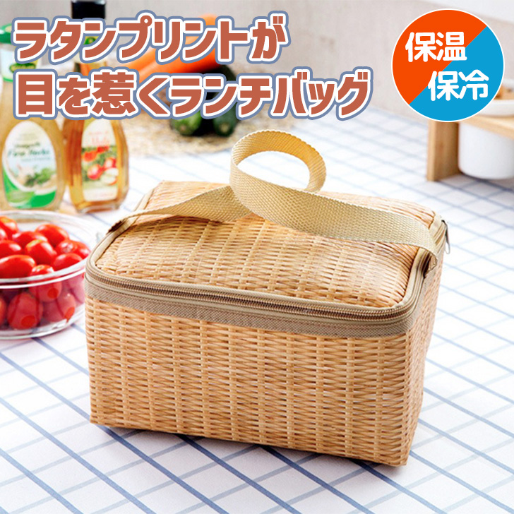 保冷バッグ ランチバッグ かごバッグ風 お弁当 軽い 保冷 保温 保冷バッグ ランチバッグ かごバッグ風 お弁当 軽い 保冷 保温