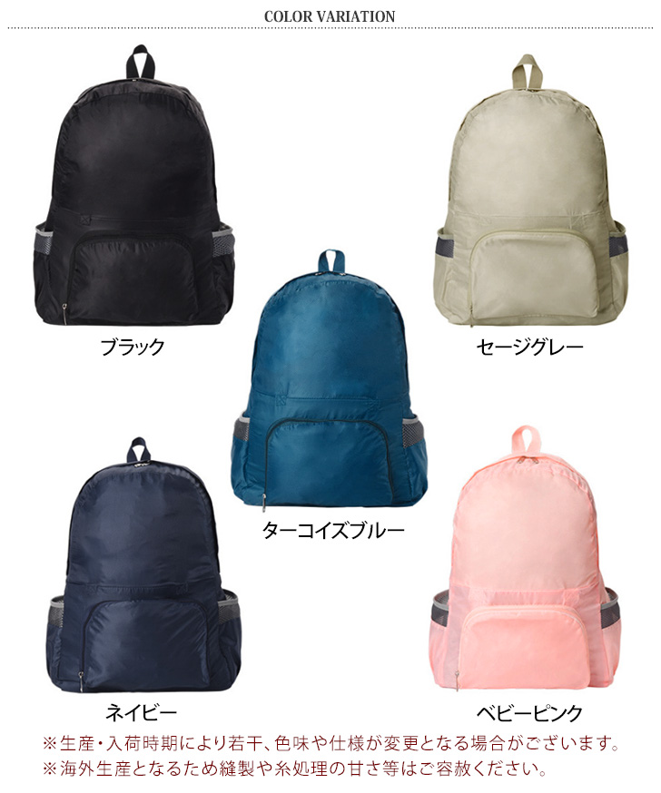 REAL STYLE リュック レディース メンズ 大容量 折りたたみ 携帯 超 