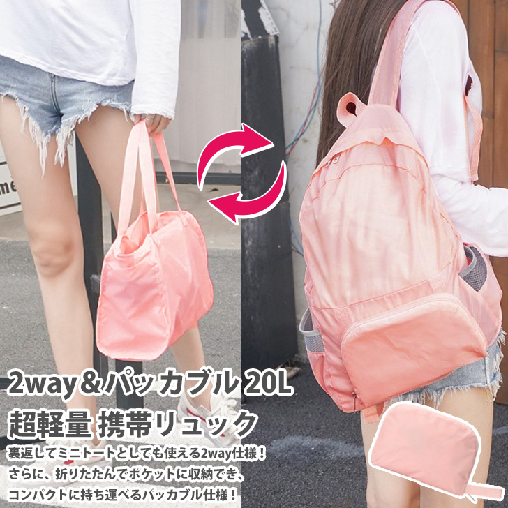 REAL STYLE リュック レディース メンズ 大容量 折りたたみ 携帯 超
