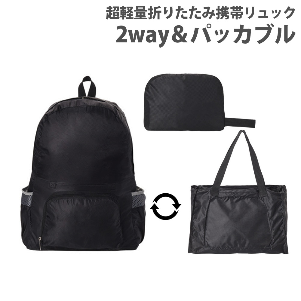 REAL STYLE リュック レディース メンズ 大容量 折りたたみ 携帯 超