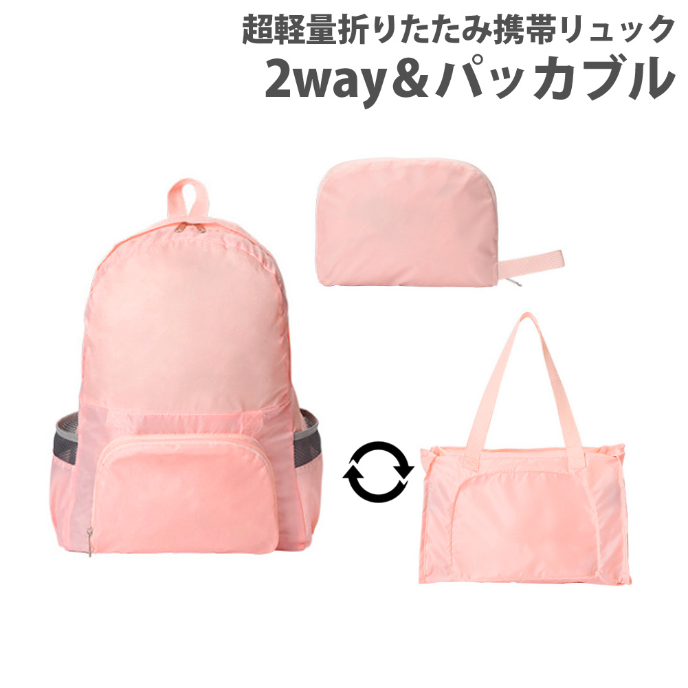 REAL STYLE リュック レディース メンズ 大容量 折りたたみ 携帯 超