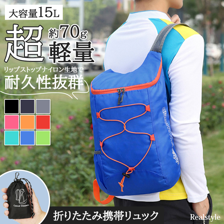 REAL STYLE リュック メンズ レディース 大容量 折りたたみ 携帯 超