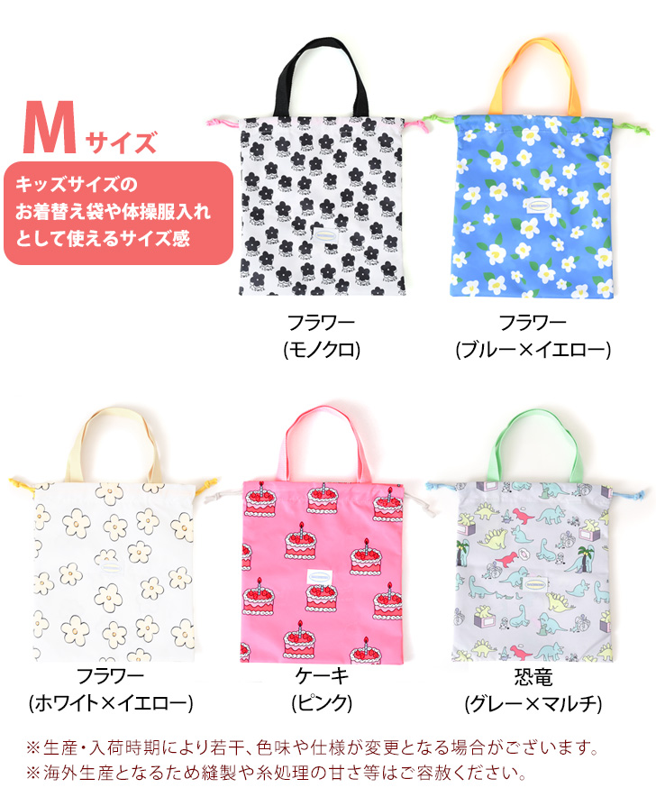 シューズケース シューズバッグ 巾着バッグ 上履き 上靴 体操服 お