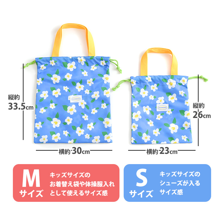 シューズケース シューズバッグ 巾着バッグ 上履き 上靴 体操服 お