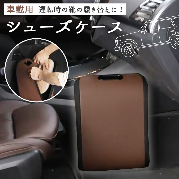 車 シューズトレイのおすすめ人気商品一覧 通販 - Yahoo