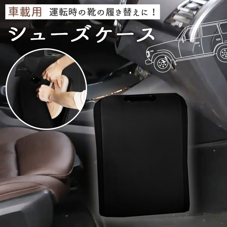 車 シューズトレイのおすすめ人気商品一覧 通販 - Yahoo