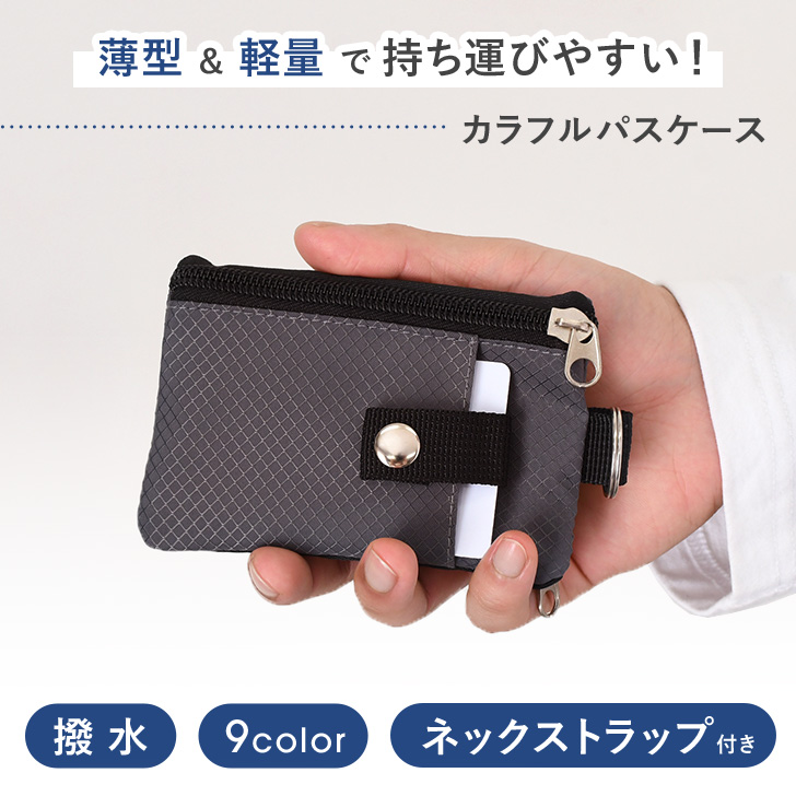 REAL STYLE パスケース メンズ レディース 首かけ 小銭 パスポーチ