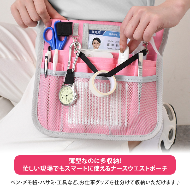 REAL STYLE ナースポーチ ウエストポーチ 仕事用 ポケット レディース