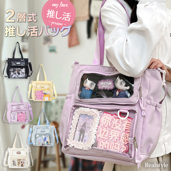 REAL STYLE 痛バッグ ショルダー ぬいぐるみ 痛バ トートバッグ