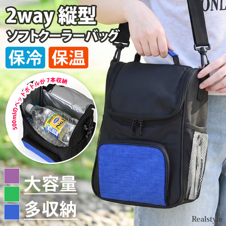保冷バッグ 大容量 ファスナー ゴルフ お弁当 ペットボトル 縦型