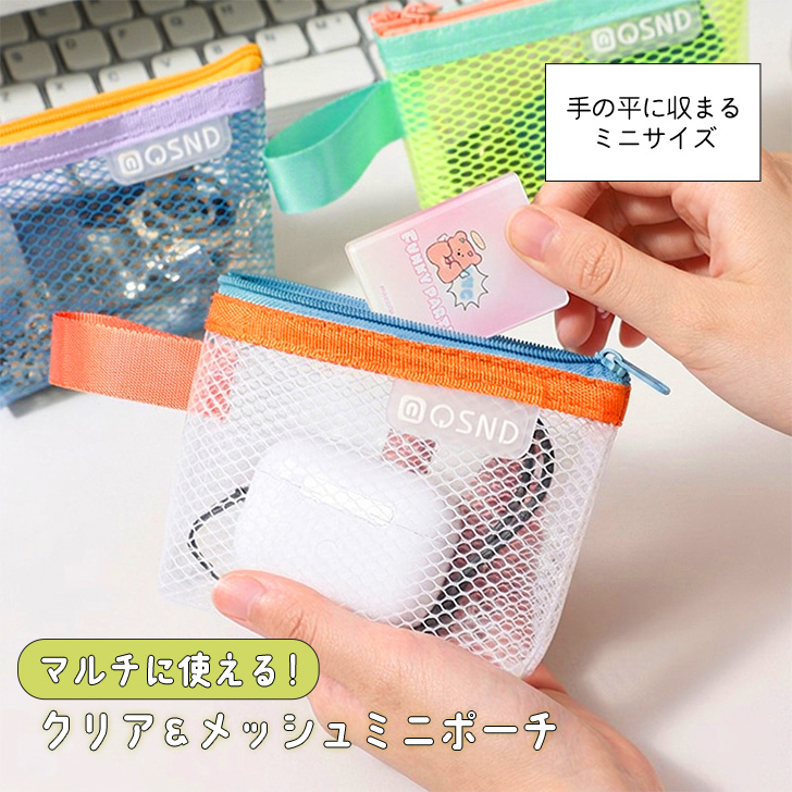 REAL STYLE ポーチ 小物入れ 小さめ レディース ミニポーチ メッシュ