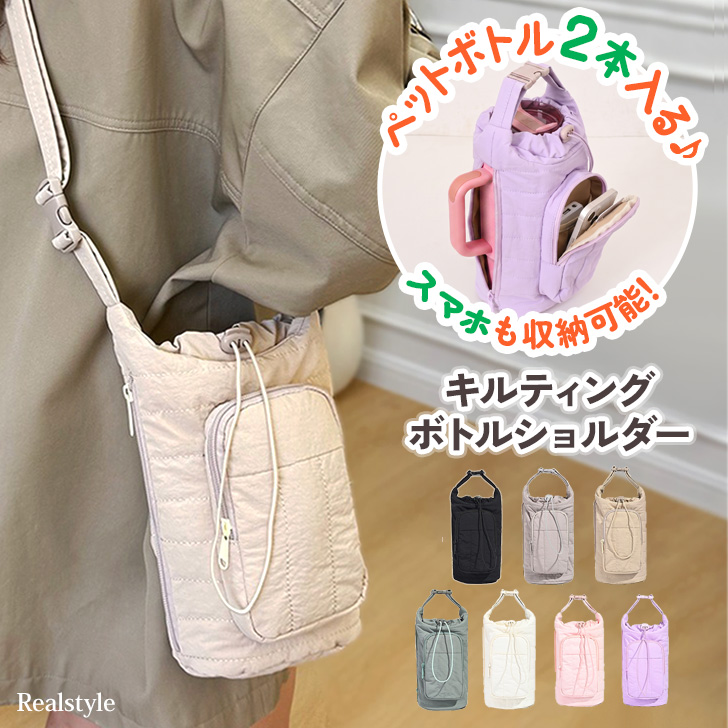 水筒カバー 1L 800ml タンブラー ペットボトルホルダー ペットボトル