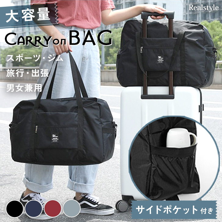 REAL STYLE ボストンバッグ キャリーオン バッグ トート 3way おしゃれ