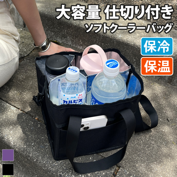 保冷バッグ ペットボトルホルダー ドリンク ボトルキャリアー 4本入る