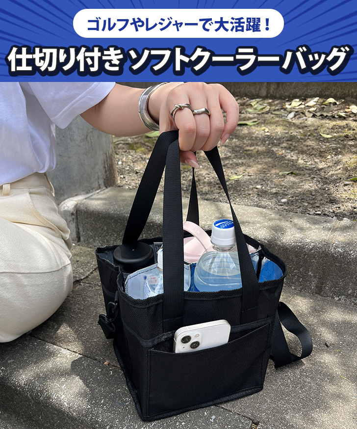POLO SPORTS ドリンクホルダーバッグ 保冷バッグ ペットボトルホルダー ドリンク ボトルキャリアー 4本入る