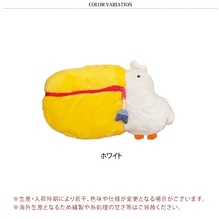 REAL STYLE マルチポーチ ぬいぐるみ ペリカン アニマル 小物入れ